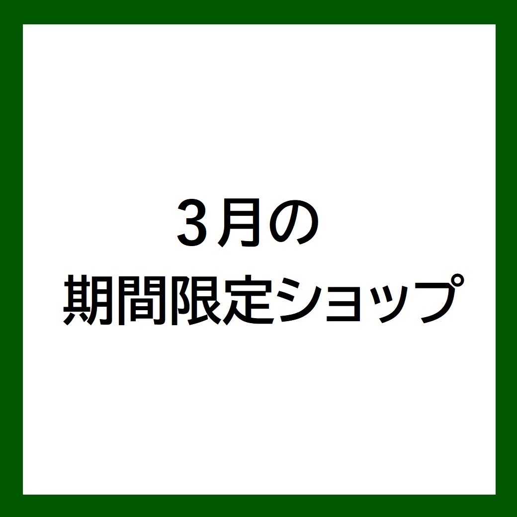 Under Zoff LINE newcomer member registration 500 yen OFF campaign