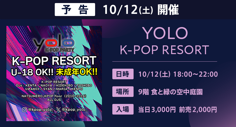 K-POP RESORT