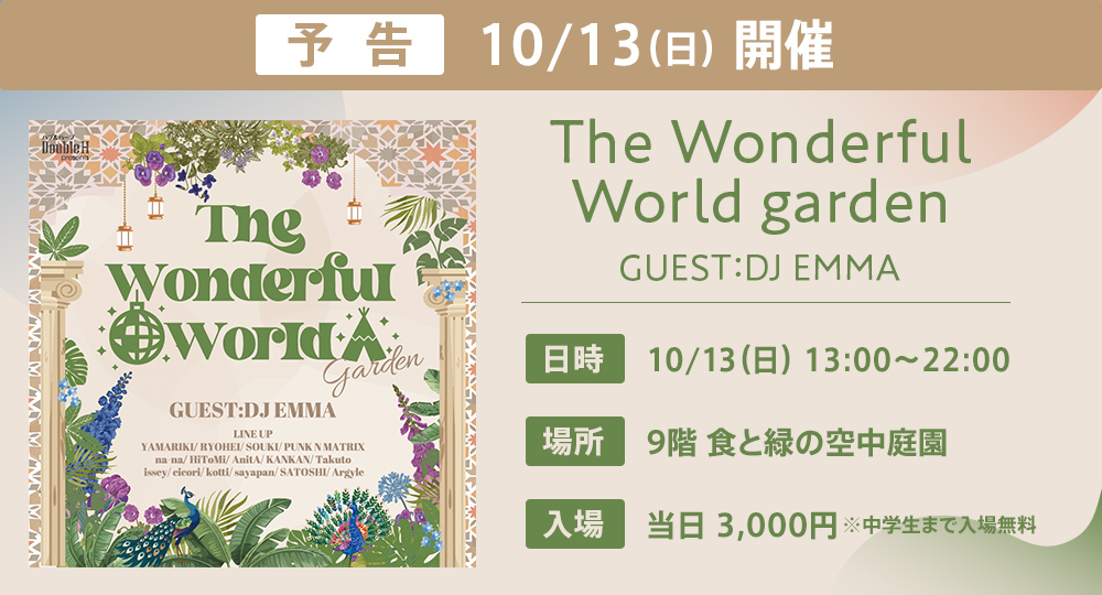 The Wonderful World garden