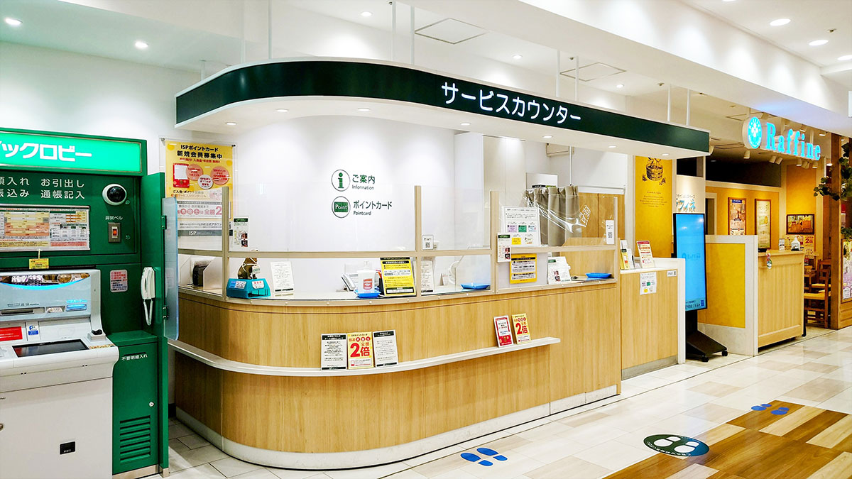 サービスカウンター（南館）